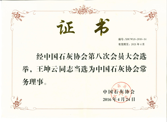 证书